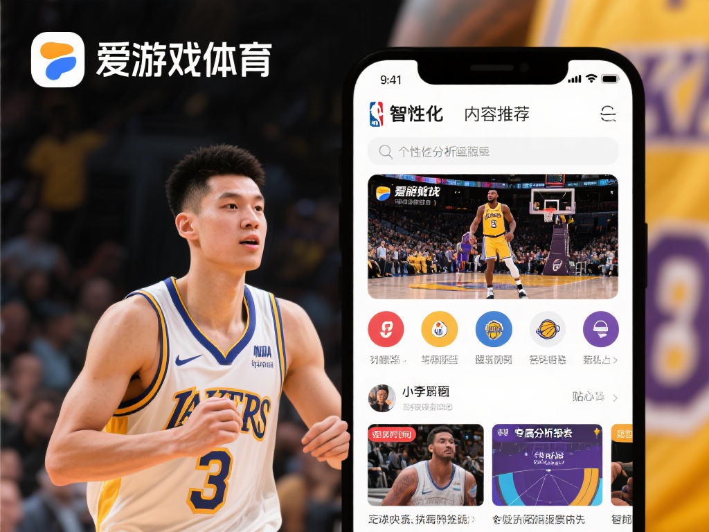 爱游戏体育苹果版 (爱游戏体育苹果版下载安装全攻略指南） 